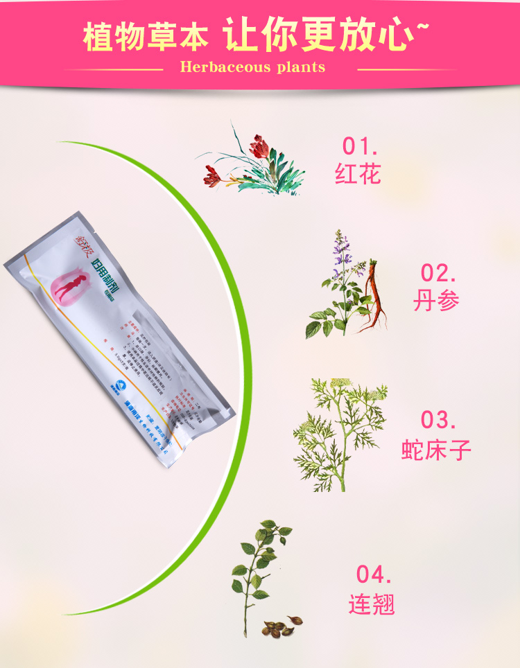 3送16送2正品舒极凝胶妇用康乃馨白带立可清女性私处护理