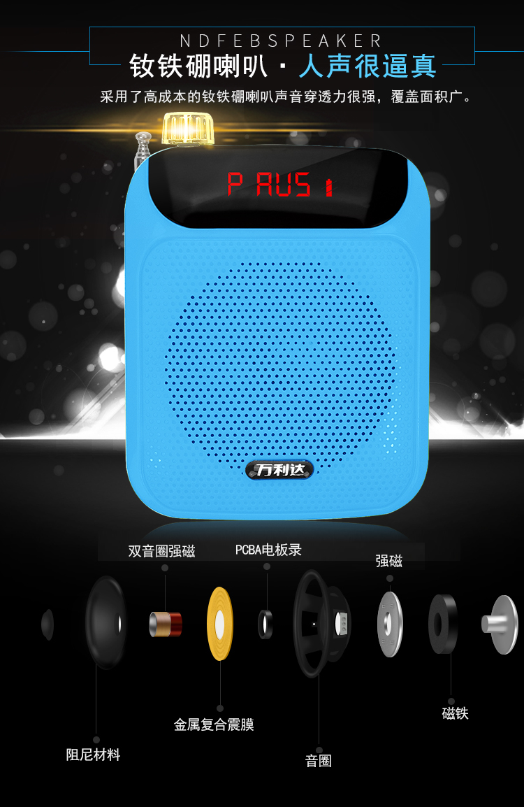 万利达(malata)小蜜蜂扩音器 老人随身听音箱广场舞播放器插卡u盘小