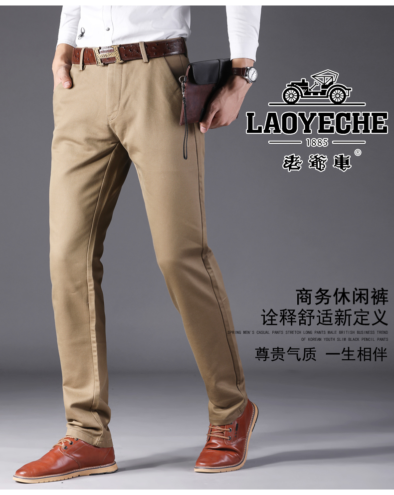 老爷车(laoyeche)男士休闲裤 老爷车秋冬弹力舒适时尚休闲裤商务休闲