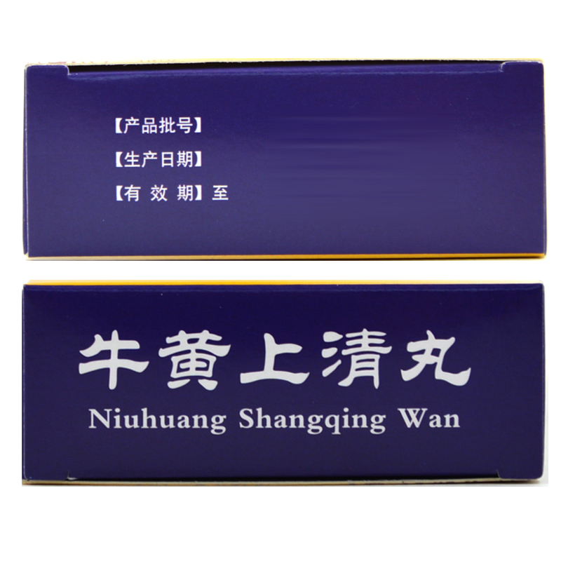 达仁堂牛黄上清丸6克10丸清热泻火散风止痛用于热毒内盛风火上攻所致