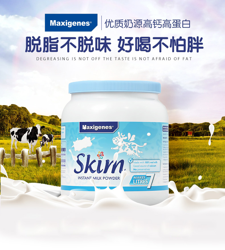maxigenes美可卓蓝胖子蓝妹子奶粉(脱脂)高钙成人奶粉1kg/罐装*2件装3