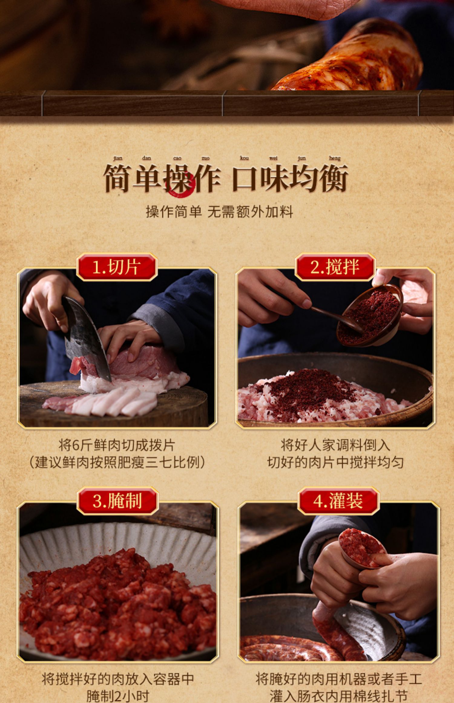 【好人家调味品】 麻辣味220g*3袋 好人家香肠调料四川特产麻辣腊肠