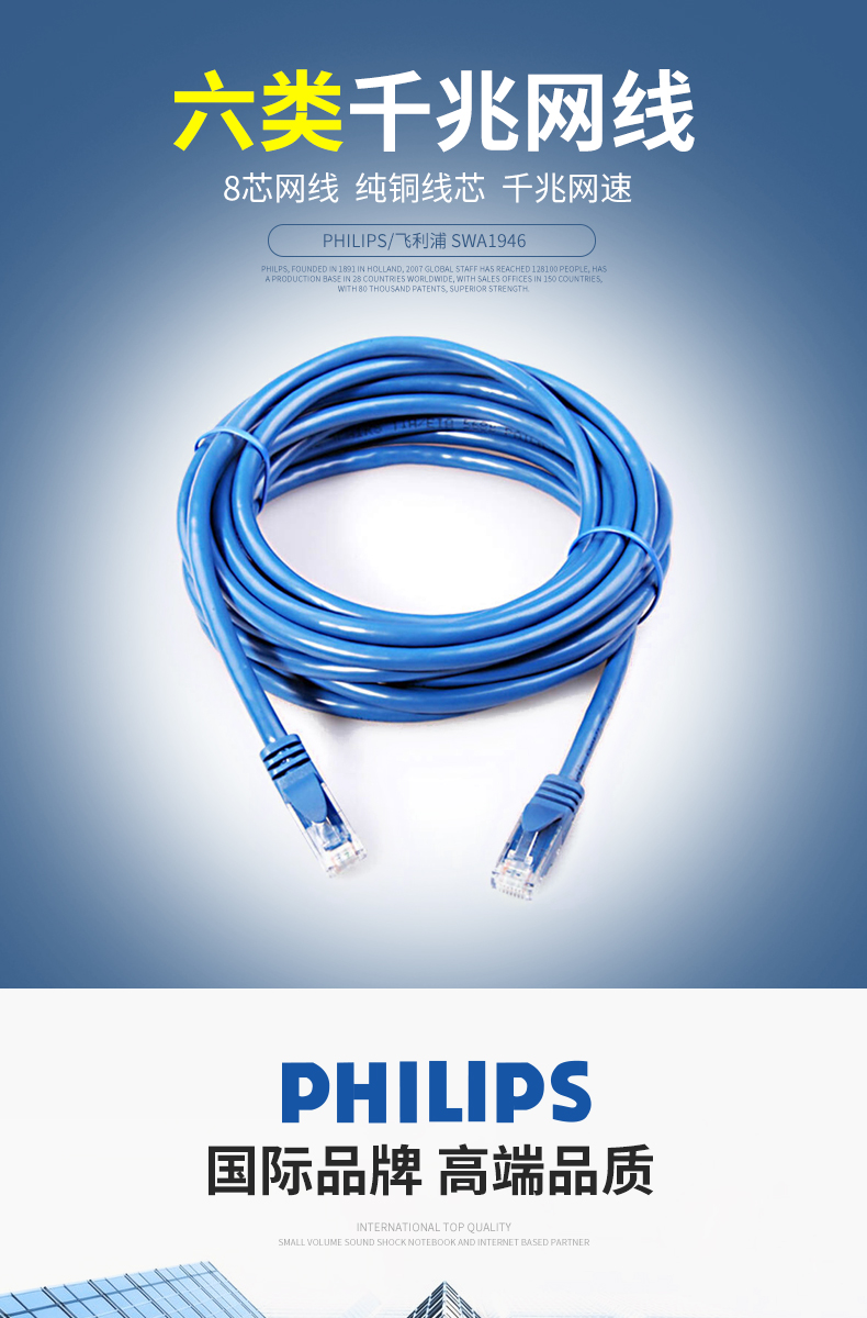 飞利浦(philips) swa1946m/93 六类网线 15米 支持千兆网络