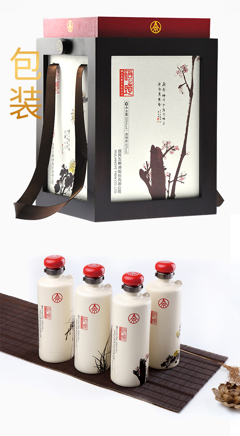 四川宜宾五粮液浓香型高度白酒梅兰竹菊50度500ml4瓶礼盒收藏酒