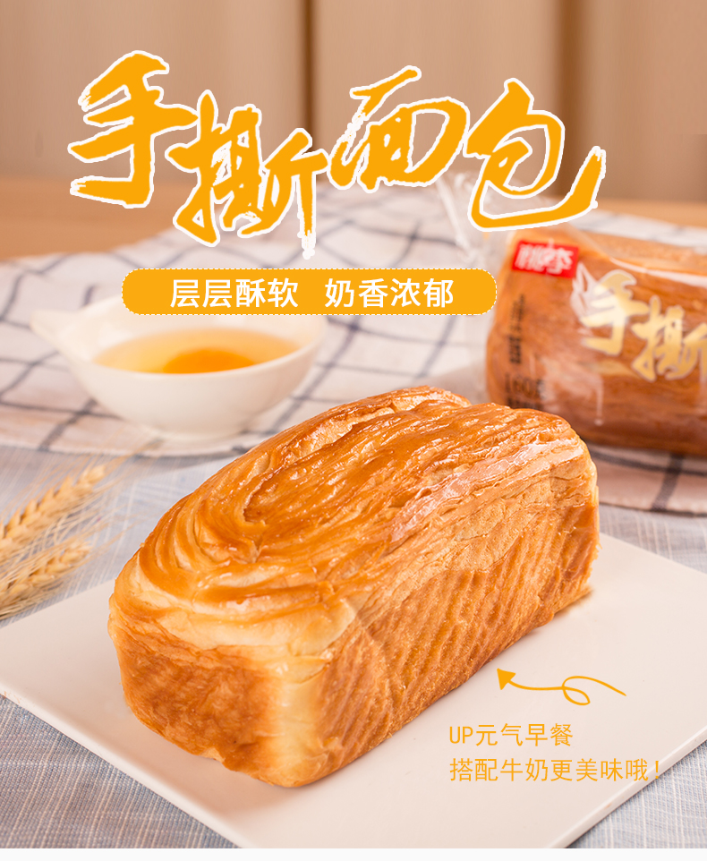 桃李烘焙类 桃李手撕面包135g【价格 图片 品牌 报价】