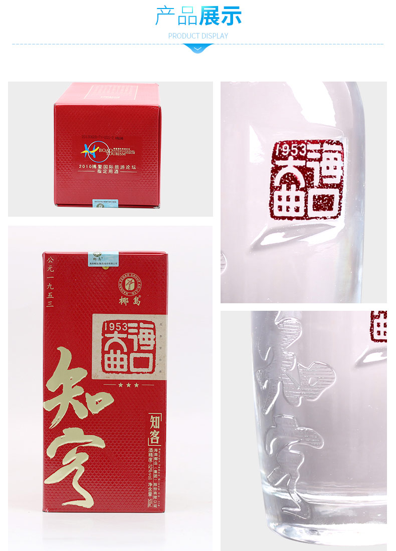 52度海口大曲知客500ml2瓶高度浓香型粮食白酒礼盒酒厂直营关注店铺送