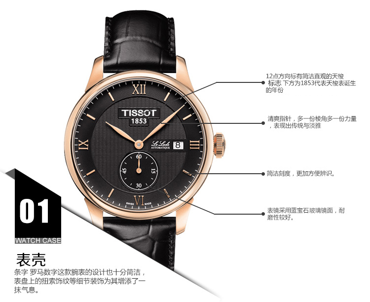 天梭tissot瑞士手表天梭力洛克系列正品时尚商务全自动机械表男士腕表