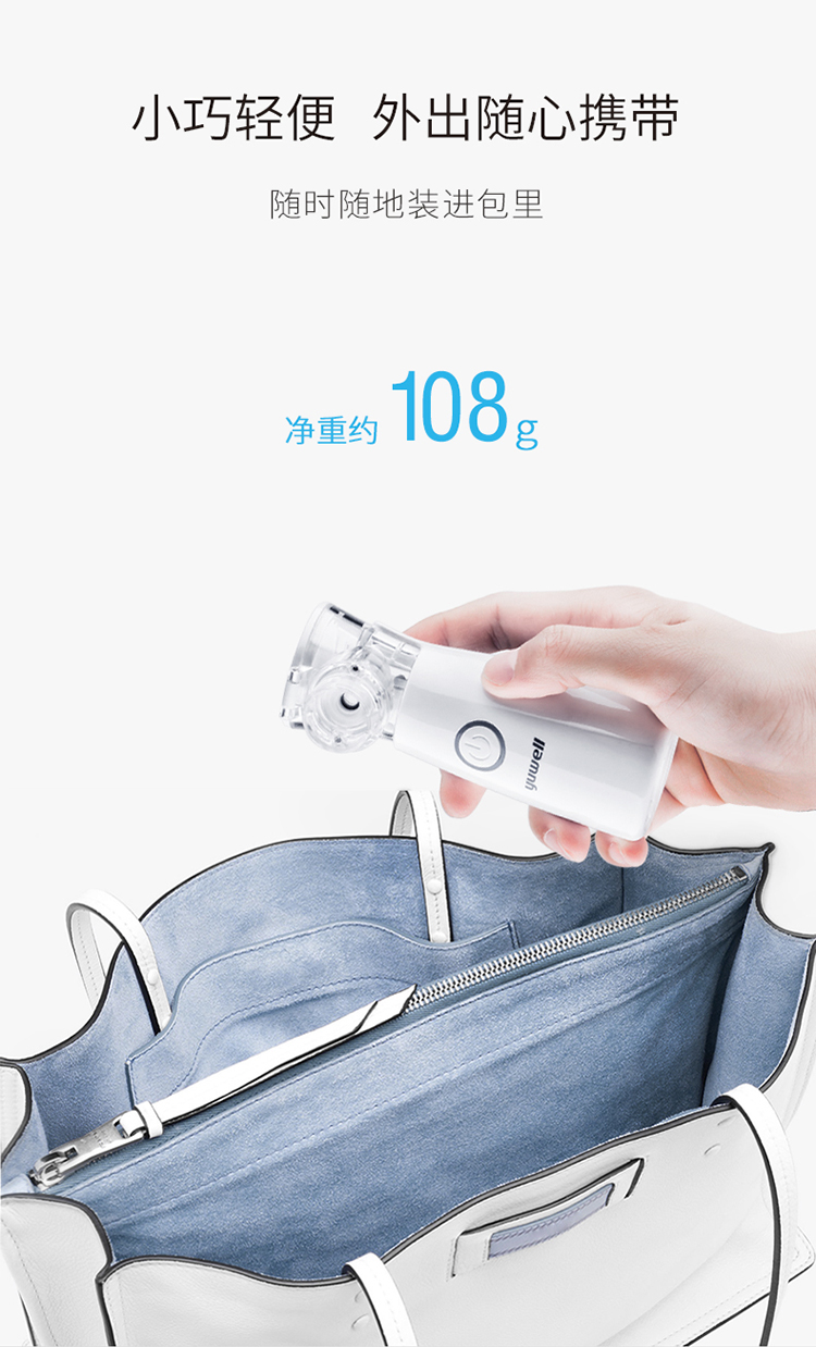 鱼跃yuwell手持雾化器m102电网式家用雾化器儿童家用便携式医用手持