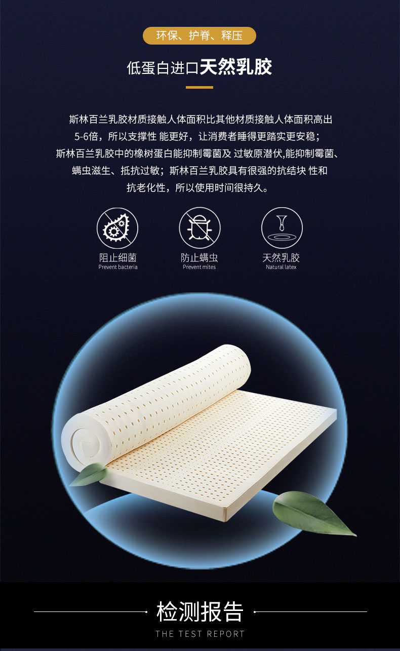斯林百兰slumberland双人乳胶床垫袋装弹簧静音床垫子温控面料负离子