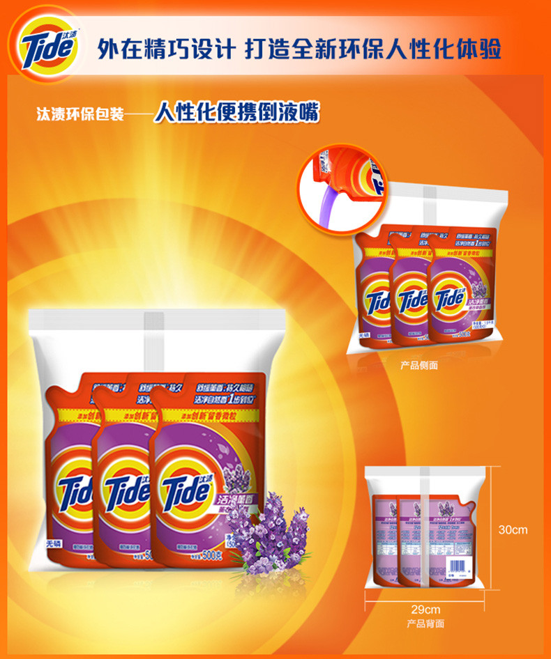 [超值14斤]汰渍(tide)洁净熏香洗衣液3kg/瓶 1kg/瓶 500g*6袋 宝洁