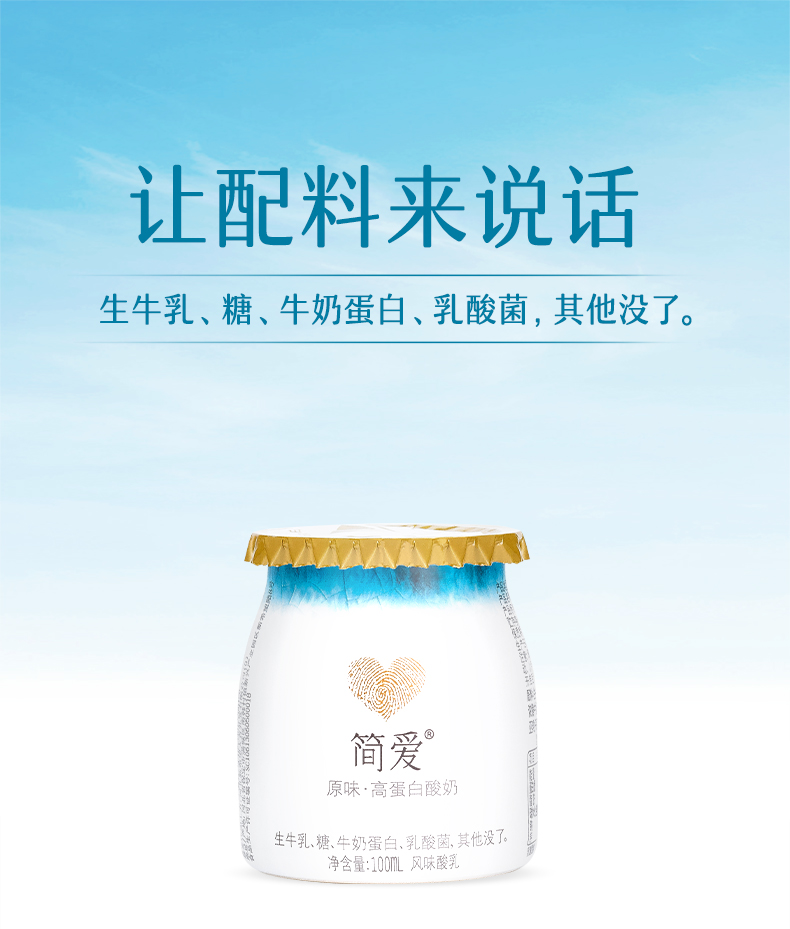 简爱高蛋白原味酸奶100g12瓶低温儿童营养酸奶全脂酸奶牛奶
