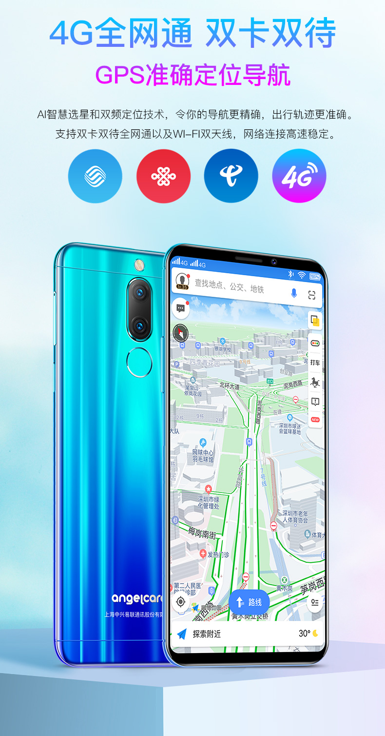 守护宝上海中兴f11紫色4gb64gb全面屏老人机4g全网通双卡双待智能老人