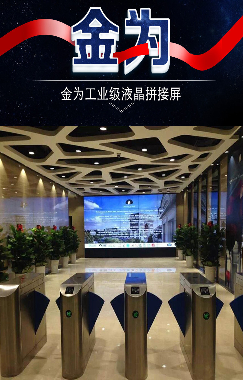 金为46寸液晶拼接屏电视墙大屏幕窄边led高清