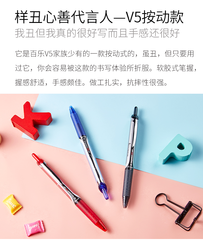 百乐pilotbxrtv5rt系列按动款针管式针锋式办公中性笔