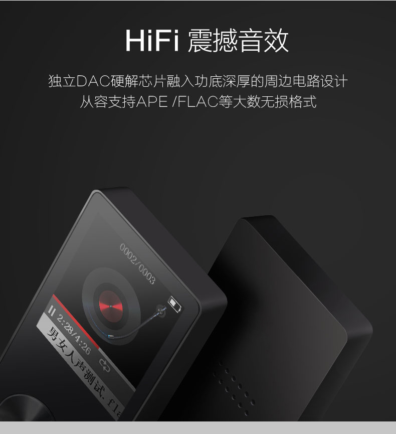 山水SANSUI MP3播放器 F8金