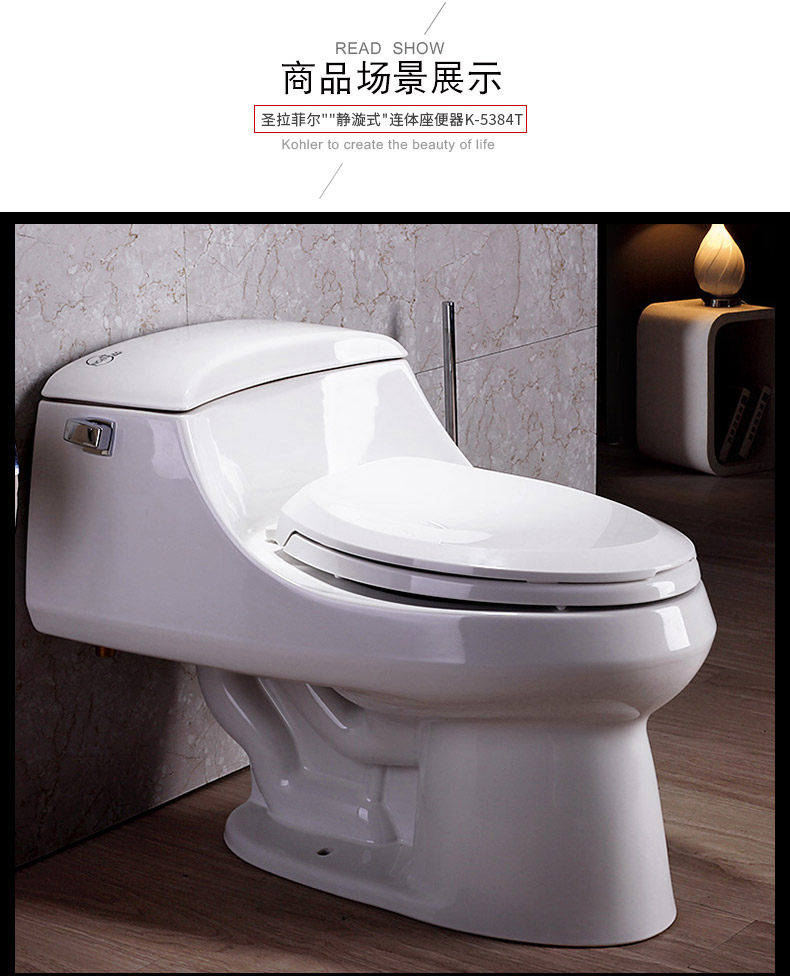 科勒拉菲尔静漩版座便器家用连体马桶节水静音坐便器k5384t