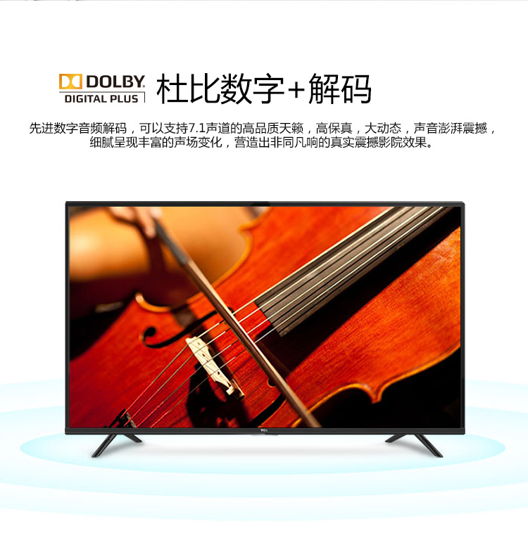tclb55a658u55英寸真4k超高清同步院线大片十核安卓智能led液晶电视