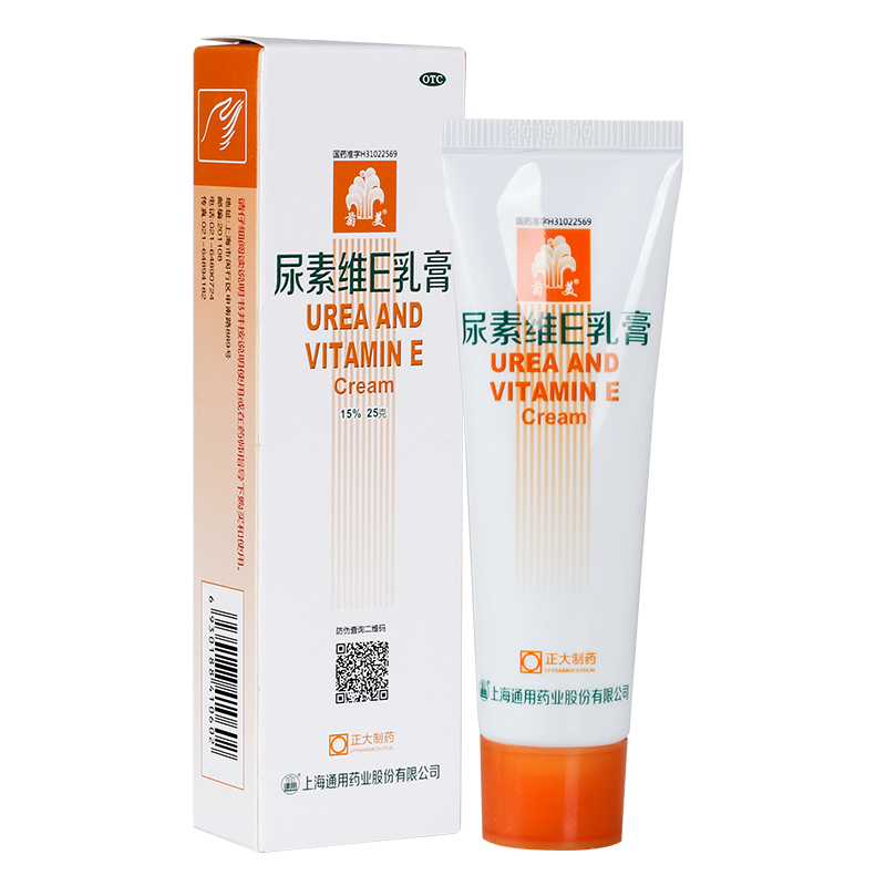 菊美尿素维e乳膏25g
