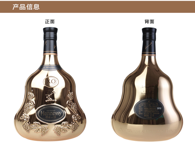 宝树行 轩尼诗xo1500ml 2013年第六代珍藏版 干邑白兰地进口洋酒