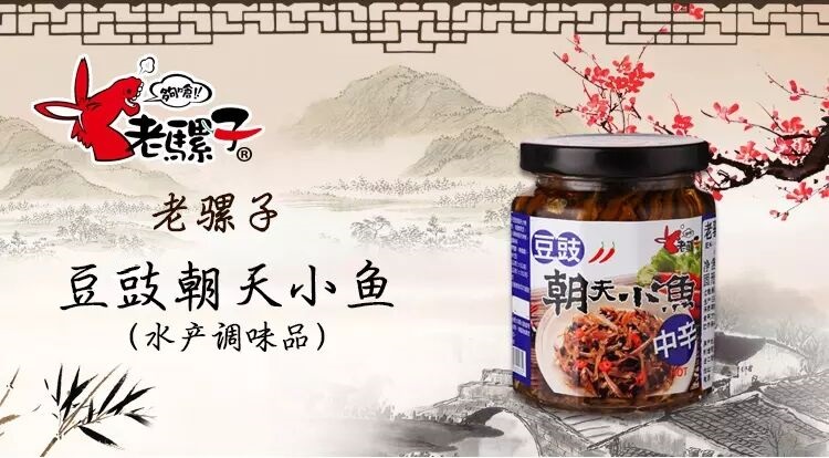 老骡子老骡子豆豉朝天小鱼240g台湾进口 价格图片品牌报价 苏宁易购苏宁自营