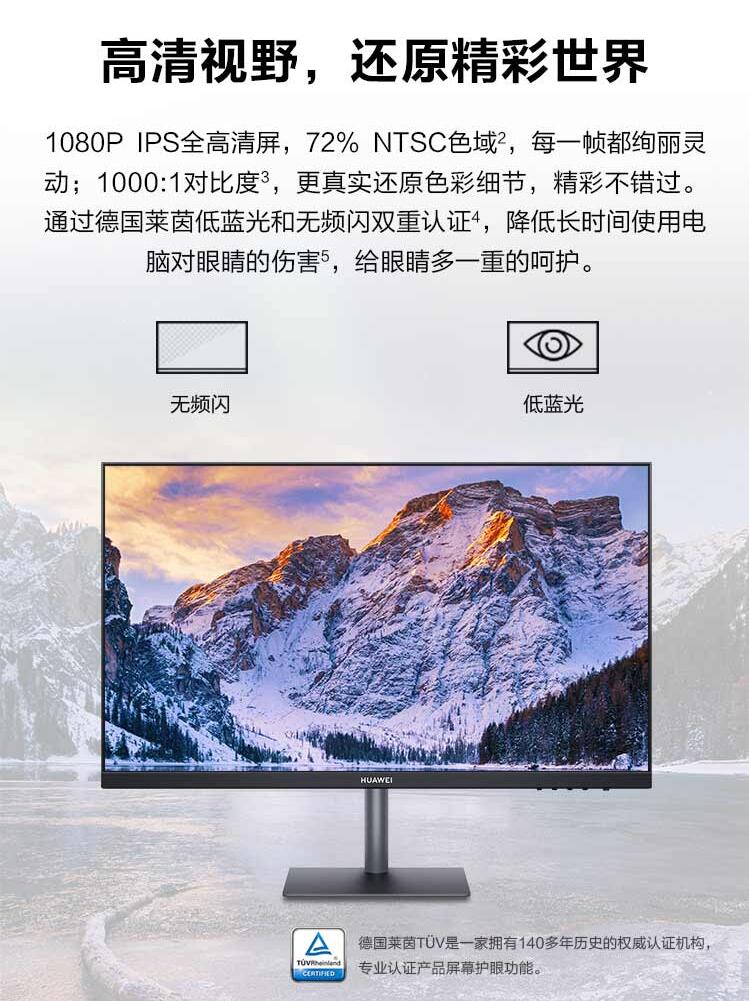 华为huawei显示器ad80