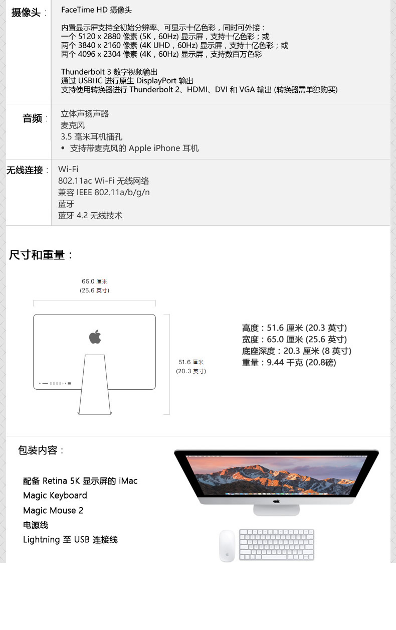 A pple 27英寸5K 显示器屏 3.4Hz 处理器 型号 MNE92CH/A 512GSSD