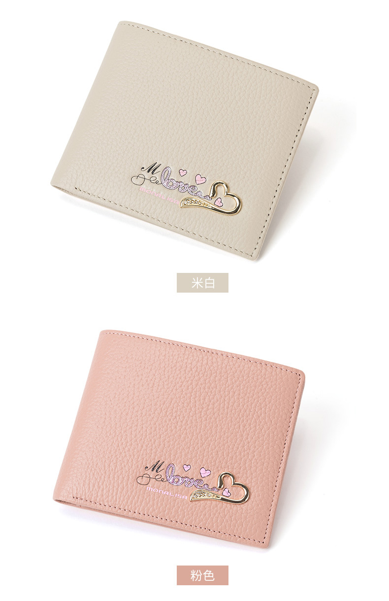 【蒙娜丽莎(monalisa)女士钱包/卡包d96083-2】 蒙娜丽莎女士钱包短款