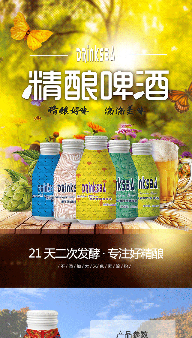 婚礼限定款金色皮尔森精酿啤酒21天二次发酵独特铝罐330ml12整箱装领