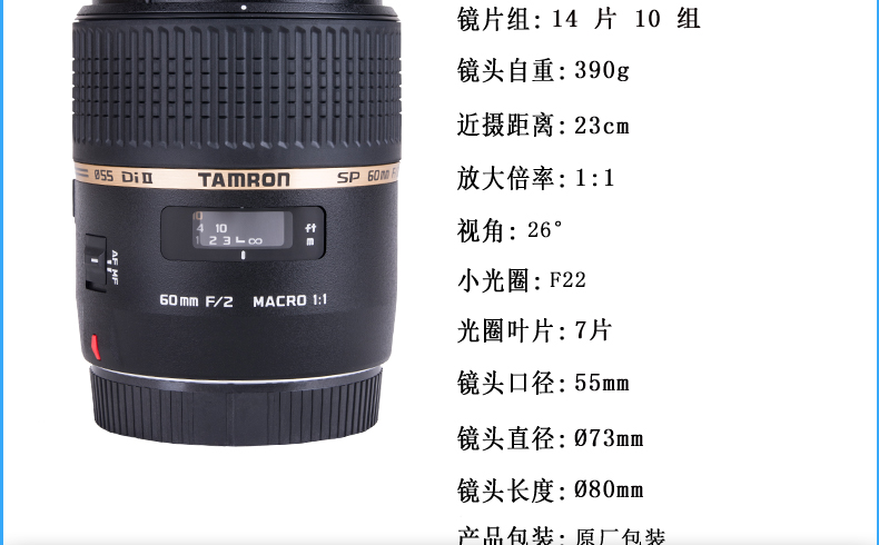 腾龙60mm F/2 Di-II LD IF 微距1:1尼康口