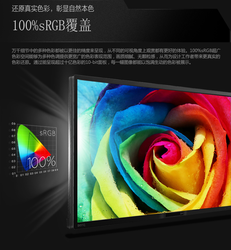 明基(benq)显示器 pd3200u 32英寸电脑显示器 ips广视角4k分辨率100%