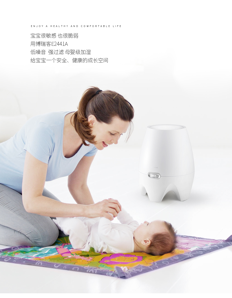 瑞士风/博瑞客（BONECO）加湿器E2441A 纯净香薰净化家用婴儿房静音 原装进口