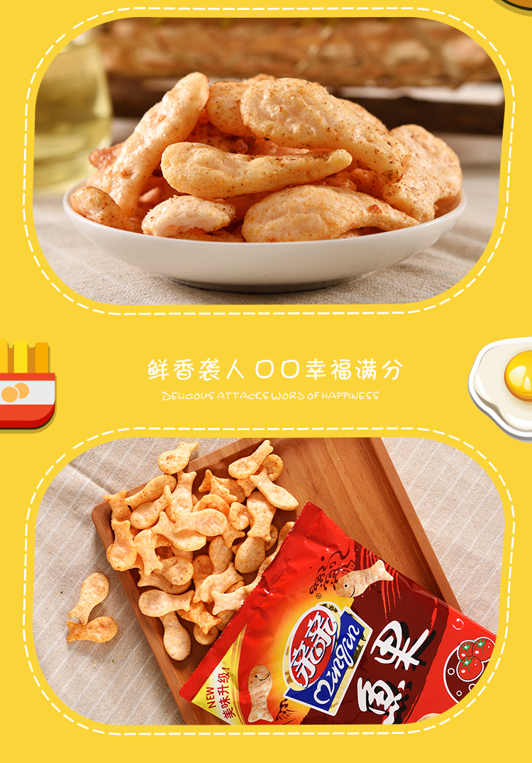 亲亲膨化食品小鱼果番茄味55g休闲零食