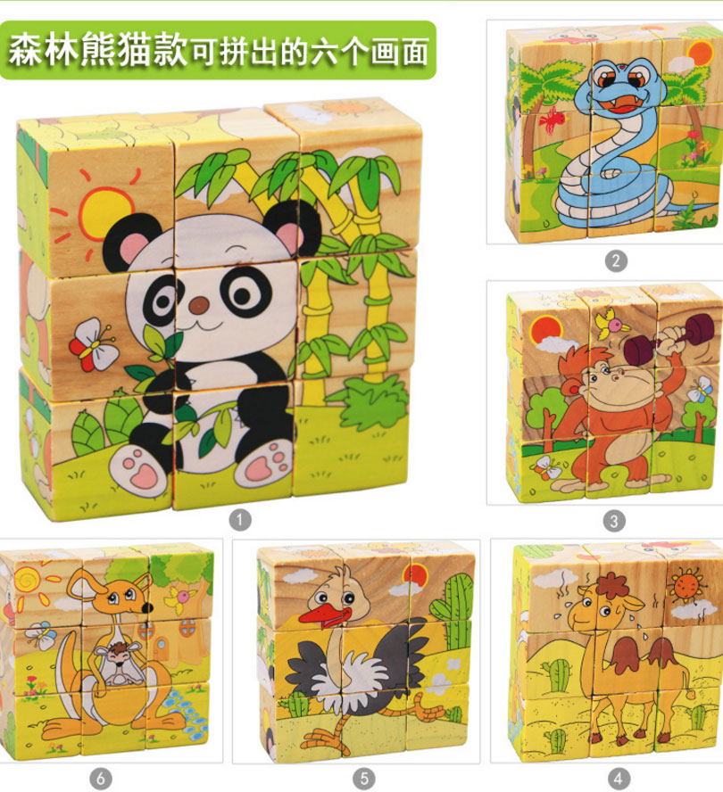 萌穗拼插玩具7991 木质六面画9粒拼图 儿童3d立体积木制宝宝幼儿益智