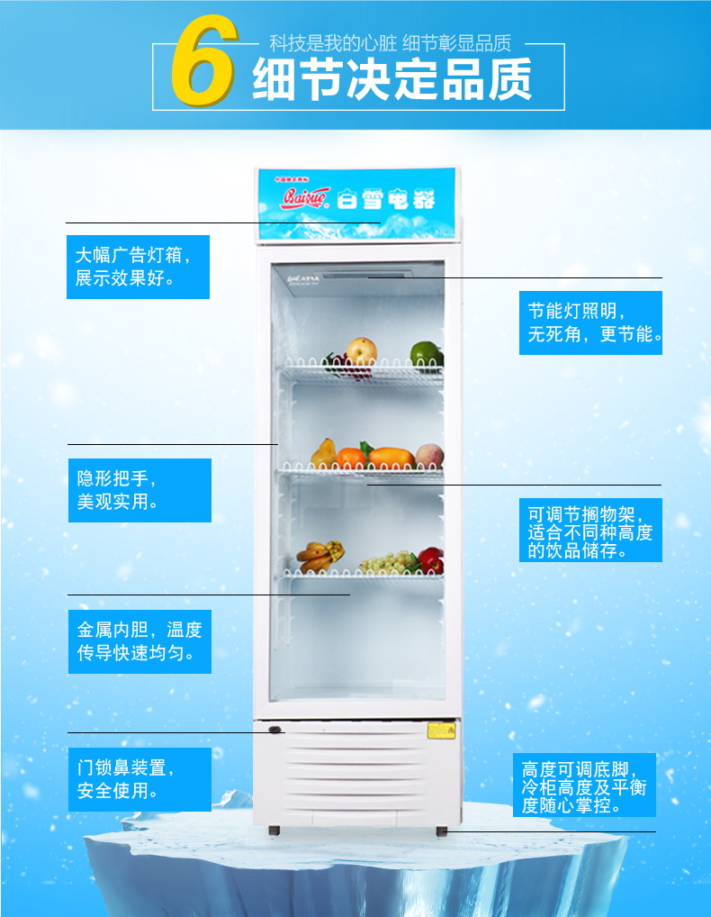 白雪(baixue sc-280f 280升家用立式 冰柜 冷柜 商用冷藏陈列柜