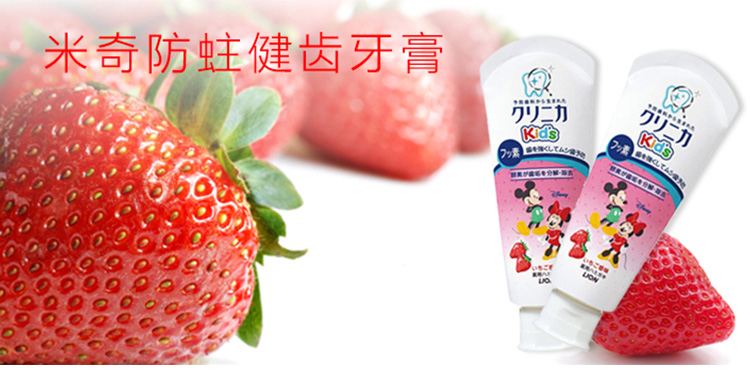 日本LION 儿童牙粉 口臭预防60g 草莓口味