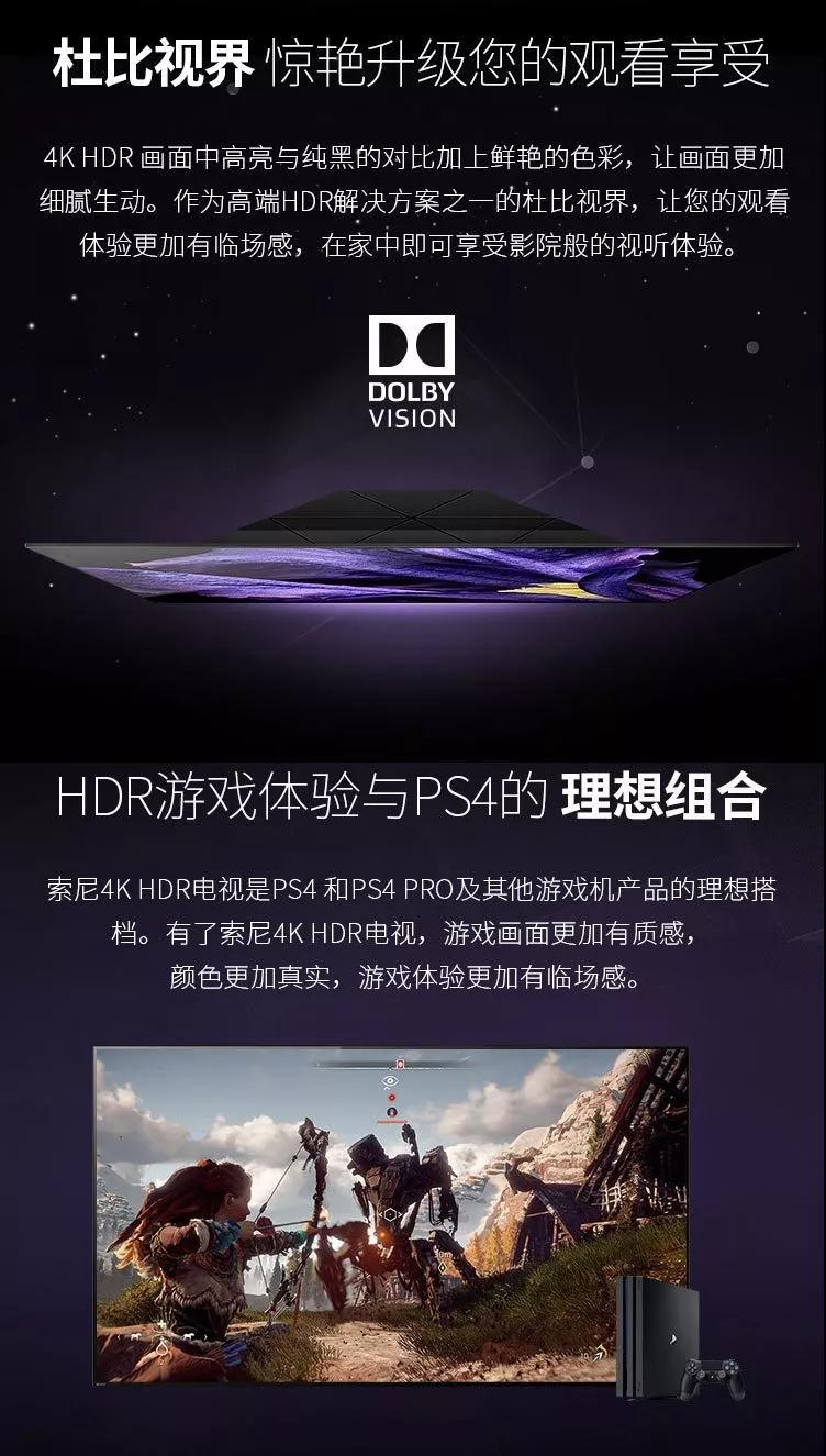 索尼(sony)kd-65a9f 65英寸 oled x1旗舰芯片 动态逐像 安卓智能液晶