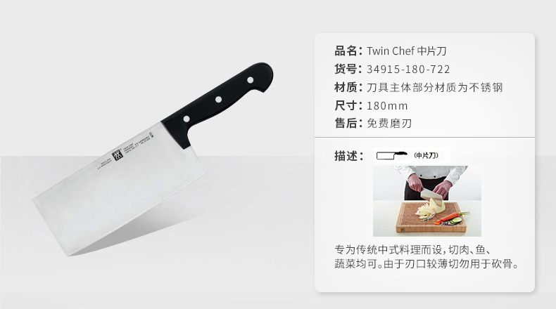 双立人(zwilling) Chef步步高升刀具8件套装厨房家用不锈钢菜刀34931-006