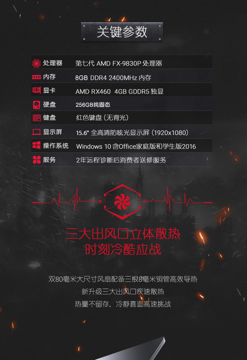 【戴尔(dell)笔记本灵越5576】 戴尔(dell)游匣5576-2648b 游戏本