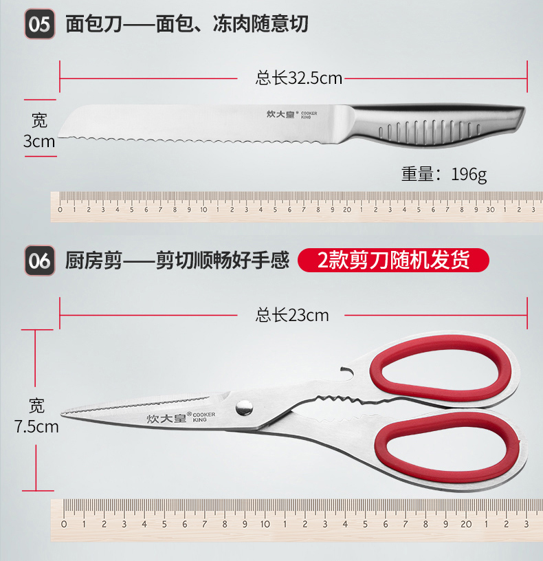 炊大皇(COOKER KING) 不锈钢刀具七件套 WG14467