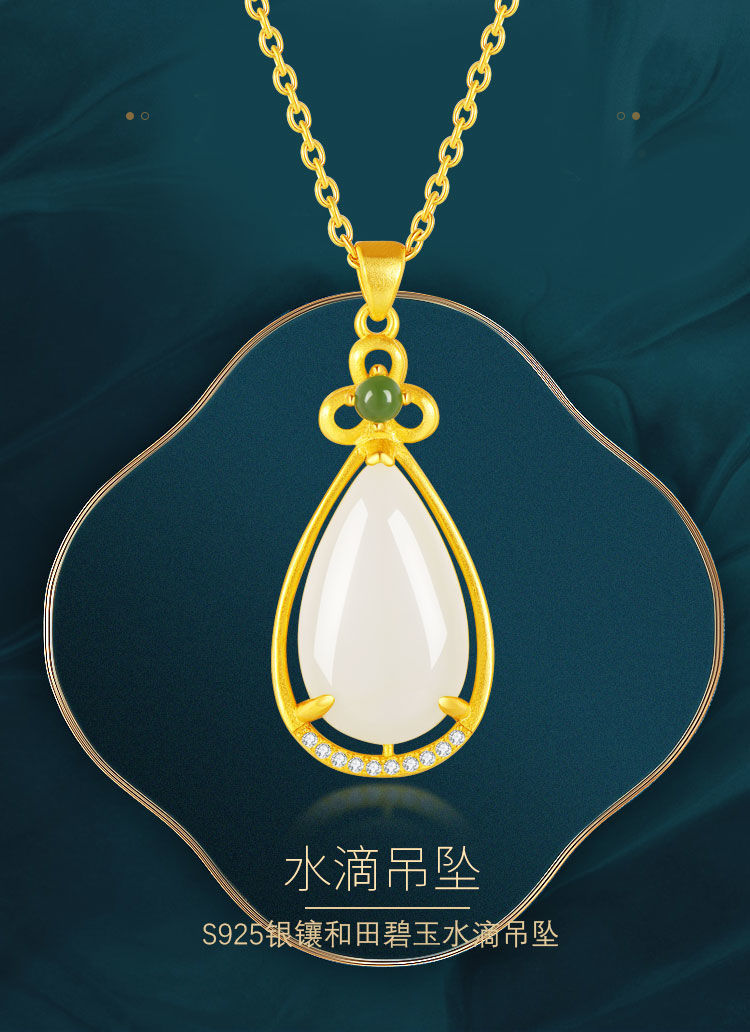 中国黄金(china gold)时尚首饰套装 中国黄金 s925银镶和田玉水滴吊坠