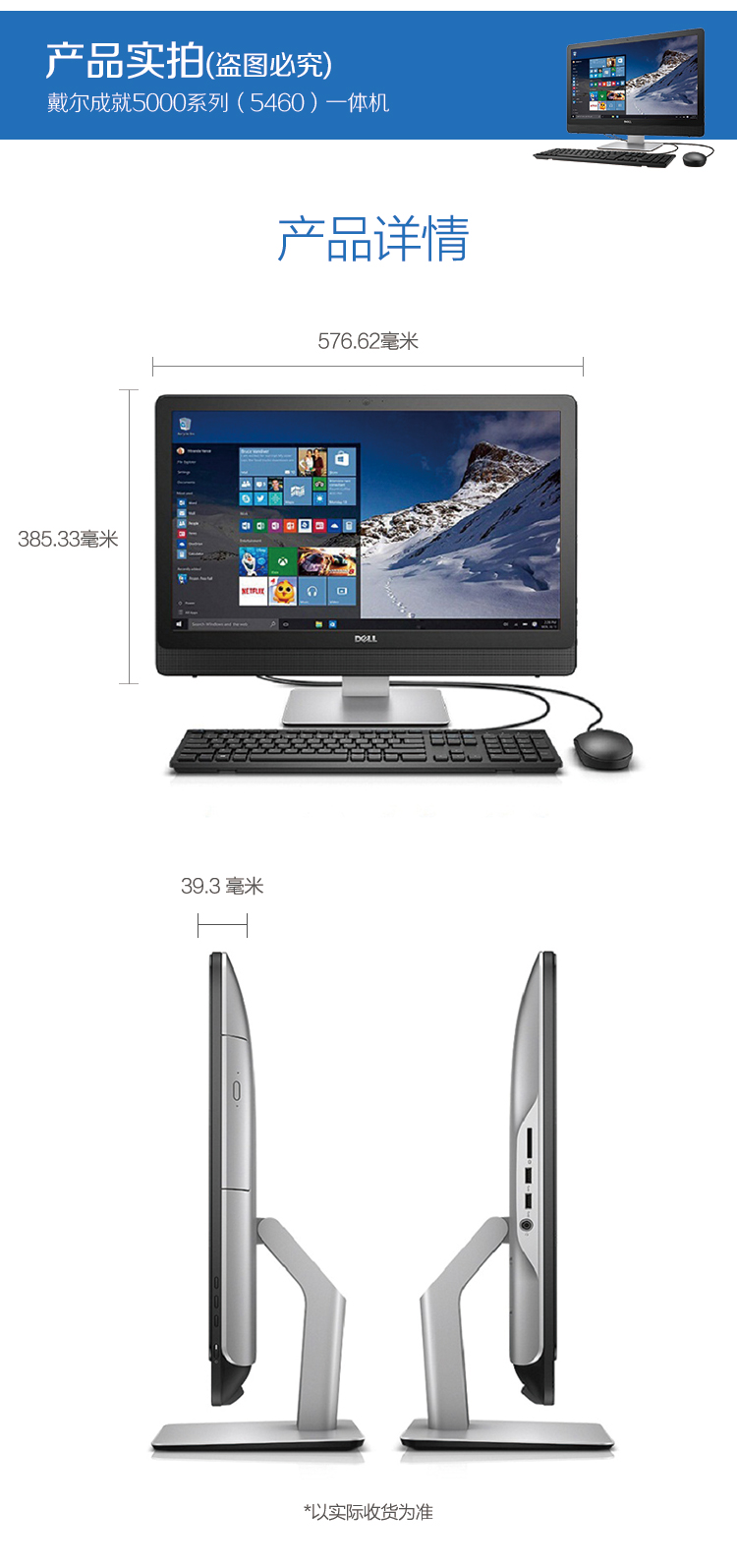 dell5460笔记本参数图片