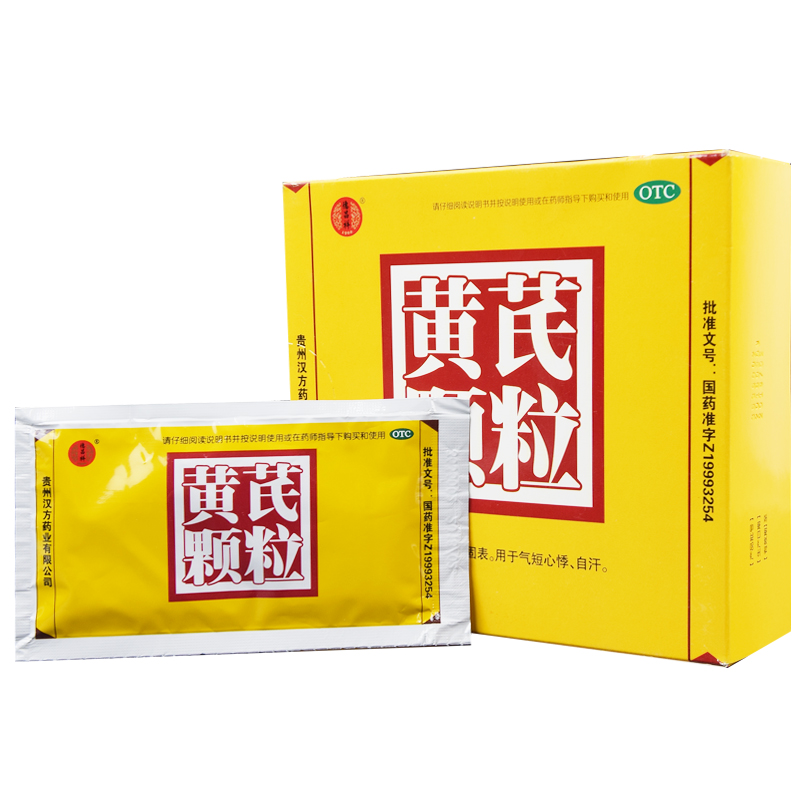 汉方黄芪颗粒10袋补气固表心悸气短自汗黄芪颗粒口服
