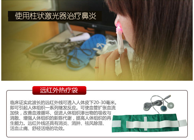 远红外理疗护具