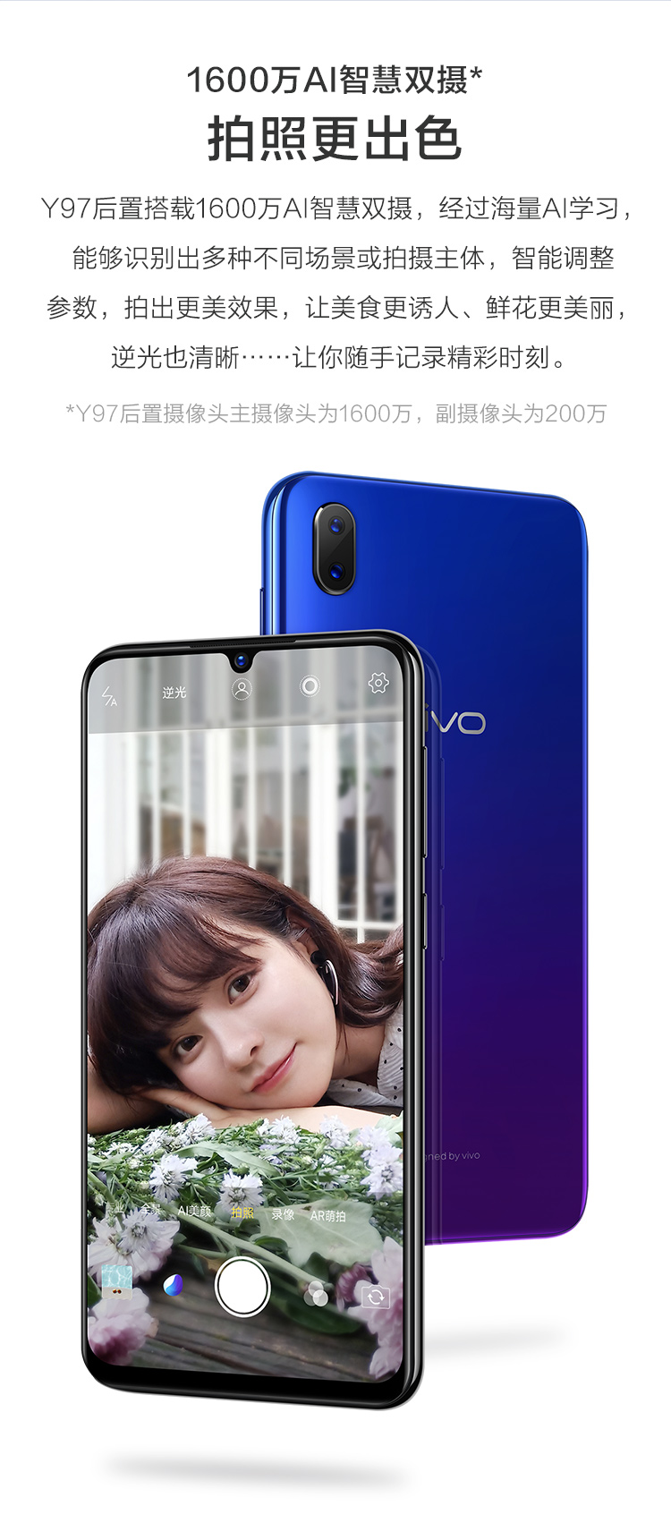 晒单赠爱奇艺vivoy974128gb星夜黑全网通4g双卡水滴屏全面屏手机ai