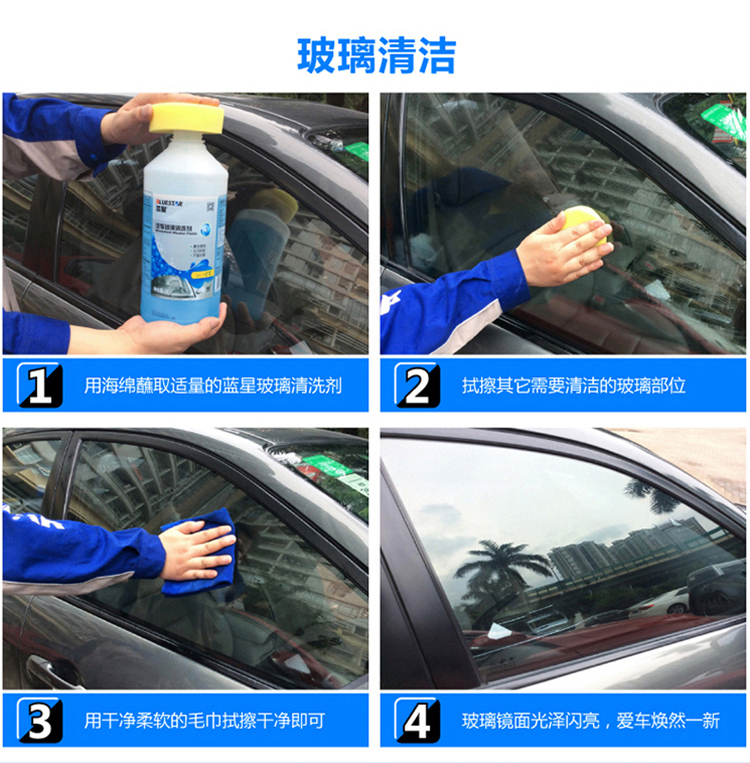 蓝星汽车玻璃清洗剂-2℃挡风玻璃水2L