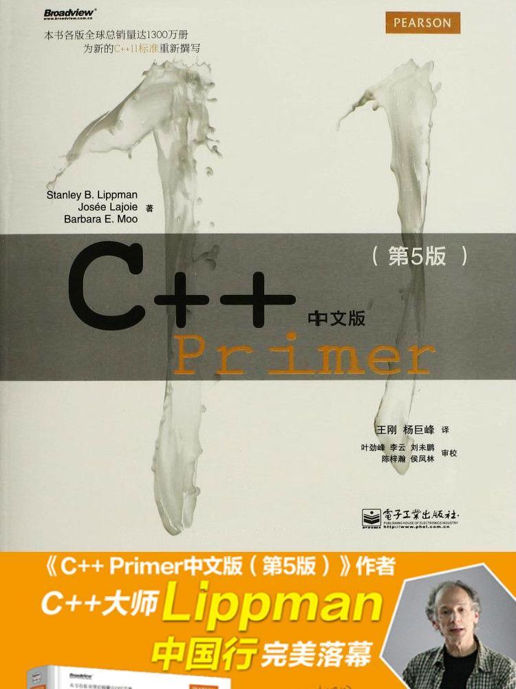 《C++ Primer》