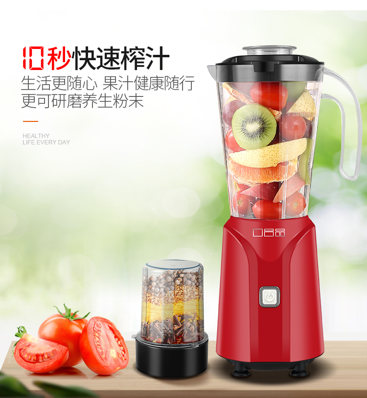 口吕品(COLVP)料理机 多功能榨汁机L906单杯