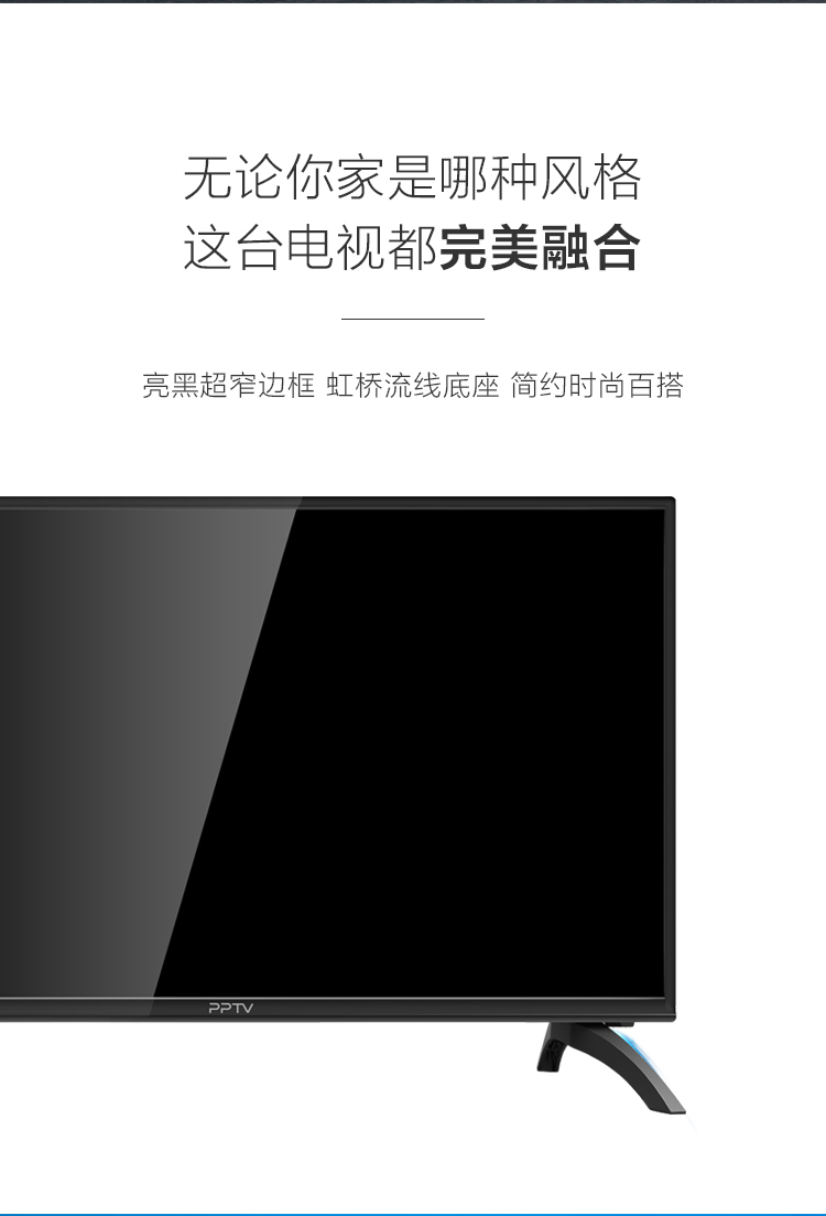 【苏宁专供】PPTV智能电视32C4/32C4A