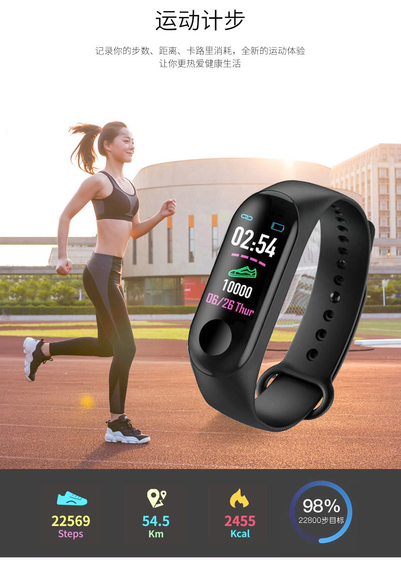 【黑色】 m3plus彩屏防水智能手环男女运动手表多功能监测心率血压