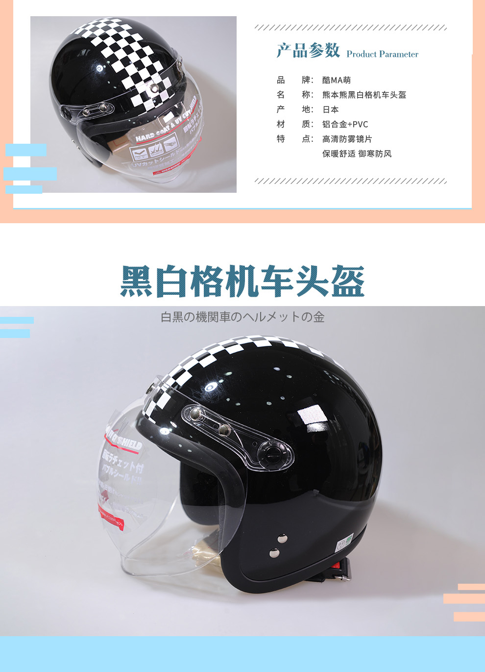 酷ma萌 Kumamon 动漫周边机车头盔日本制造酷ma萌 Kumamon 熊本熊黑白格子机车头盔 摩托车电动车安全帽个性四季半盔 价格图片品牌报价 苏宁易购熊本熊酷ma萌kumamon旗舰店